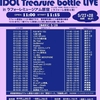 5/28 IDOL Treasure bottle LIVE Vol.50/51