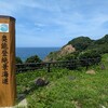 <石川県珠洲市>海岸沿いの絶景を走る！奥能登絶景海道