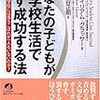 読書　選択理論