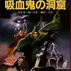 【ゲームブック】要約：FT新聞記事『スーパーアドベンチャーゲームがよくわかる本』 vol.4【ゴールデン・ドラゴン・ファンタジイ・ゲームブック】