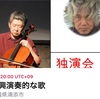 即興演奏的な歌