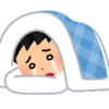 都合よく考えることにする