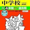 鎌倉学園中学校、明日10/13(土)は中学体育デー！【予約不要】　