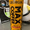 昔は千葉限定だったマックスコーヒー。久しぶりに飲みました！