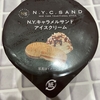 【ザクザクが絶品】N.Y.キャラメルサンドアイスクリーム