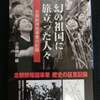 帰還事業めぐり金正恩氏と許宗萬氏の「責任追及」を　脱北者の女性がＩＣＣに捜査要請へ