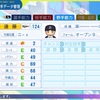 【パワプロ2024】遠藤成(再現・’25オリックス育成)