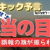 【ジョセフ・ティテル】サイキック予言〜 イクサの向こうにある本当の目的とは