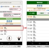 NAVITIME、ドコモのスマホアプリ「しゃべってコンシェル」での時刻表連携を開始
