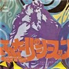 聴き比べ　ゾンビーズの『ふたりのシーズン』