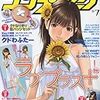 コンプティーク7月号