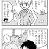 【女子高生しずちゃん】大人になったら【4コマ漫画】