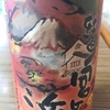 蒸し芋にした時の糖度が高く  しっとりとした食感で甘く美味しく  初心者から愛好者まで幅広い層に支持される逸品の焼酎をいただきます