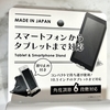 【100均セリア】折りたたみ式スマホスタンドは厚さ1.4cmまで対応