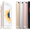 9月12日のiPhone 6s/6s Plusの予約開始には、こんなにも買い方があるんだ！悩むに決まってるだろ!!!