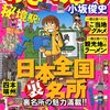 2015漫トロ忘年会漫画交換結果