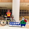 日本縦断自転車旅DAY１　佐多岬〜延岡