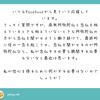 「南無阿弥陀仏と念仏を称えているときも称えていないときも阿弥陀仏の方から念仏を聞かせようと働き続けて、最終的に信の一念を起こさせ、念仏を聞かせるのが阿弥陀仏なら、私が念仏する必要も聴聞する必要もないなと最近思います。私が信心を得るために何かする必要はないのでしょうか？」(Peing-質問箱-より）