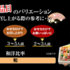 ２０２５年おせち　道楽十四代政治郎完全監修 伝統京おせち 「うけもち」