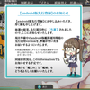 艦これ　Android連携前に知っとくべきデータ消失事件