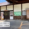 「そば亭 不昧庵」でいただく、本格手打ち十割そば