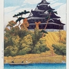 川瀬巴水 版画作品集 9『日本風景選集　岡山城』大正11年作
