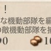 艦これ　任務　改装攻撃型軽空母、前線展開せよ！　編成例