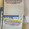 高校入学はゴールではない！学力維持の重要性