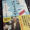 困った時の自己紹介　更新ネタがない時は自己紹介をしましょう　　理容室　美容室　ヘアサロン