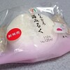 セブンイレブン「もちとろ 苺みるく」を食べてみました