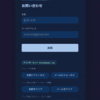 useImperativeHandleで子コンポーネントにカスタムAPIを定義する