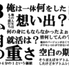 前回の投稿から3か月程経ちました．