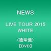 NEWS LIVE TOUR WhiteのBDをみたはなし