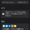 Suica 利用時にNotionに記録 : Notion Tips (146)
