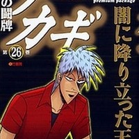 今冒険時空タイムネット(2) / 征矢浩志という漫画にとんでもないことが