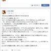 facebookをビジネスで活用している方へ　改行して見やすくする方法