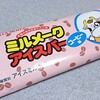 セリア・ロイル「ミルメークアイスバー コーヒー味」を食べてみました