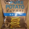 湖池屋『ピュアポテト 海鮮しょうゆ』を食べてみた！