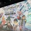 新宿で開催のマンガダイブ！所要時間などの体験レポートと感想！少年ジャンプのチェンソーマン、スパイファミリー、ダンダダンの360度の映像！ヤバイ！