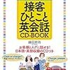 帰国してから英語力を保つ方法