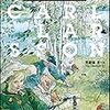 『カール・ラーション　スウェーデンの暮らしと愛の情景』東京美術発行