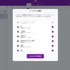 EvernoteからOneNoteに引っ越そうとして断念するの巻