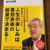 定年京都移住2-79＿最後の授業