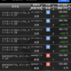 仮想通貨で損失・資産運用状況