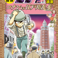 日本史探偵コナン』安室透が登場する外伝「国宝編」も読んでみた