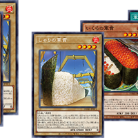 遊戯王 マスターデュエル 面白いネタデッキまとめ 一撃必殺やロマン砲など様々紹介 遊戯王 最新情報 まいログ Tcgデッキ 予約情報まとめ 遊戯王ブログ