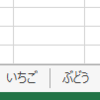 シート名をセル値から取得してWorksheetを指定する方法