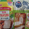 ホームベーカリーで食パン作り　強力粉比べ