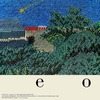 cero『e o』