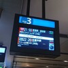 今年2度目の神話の国へ。(木曜日、晴れ)